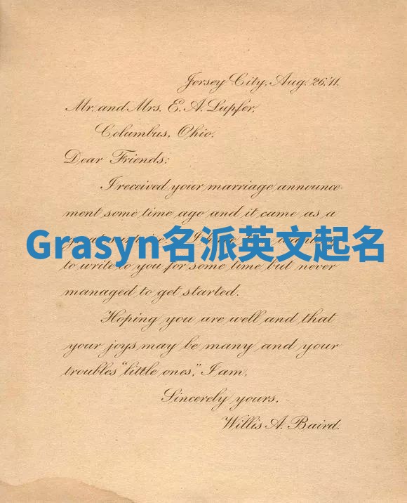 Grasyn名派英文起名