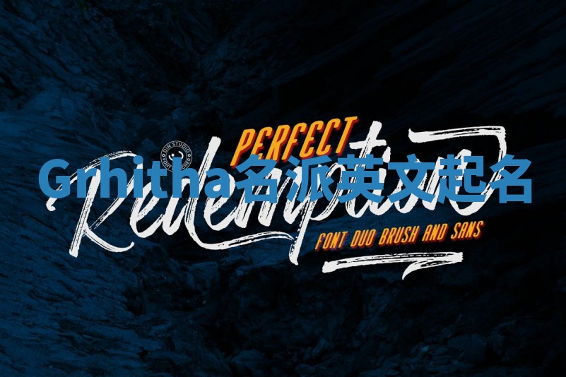 Grhitha名派英文起名