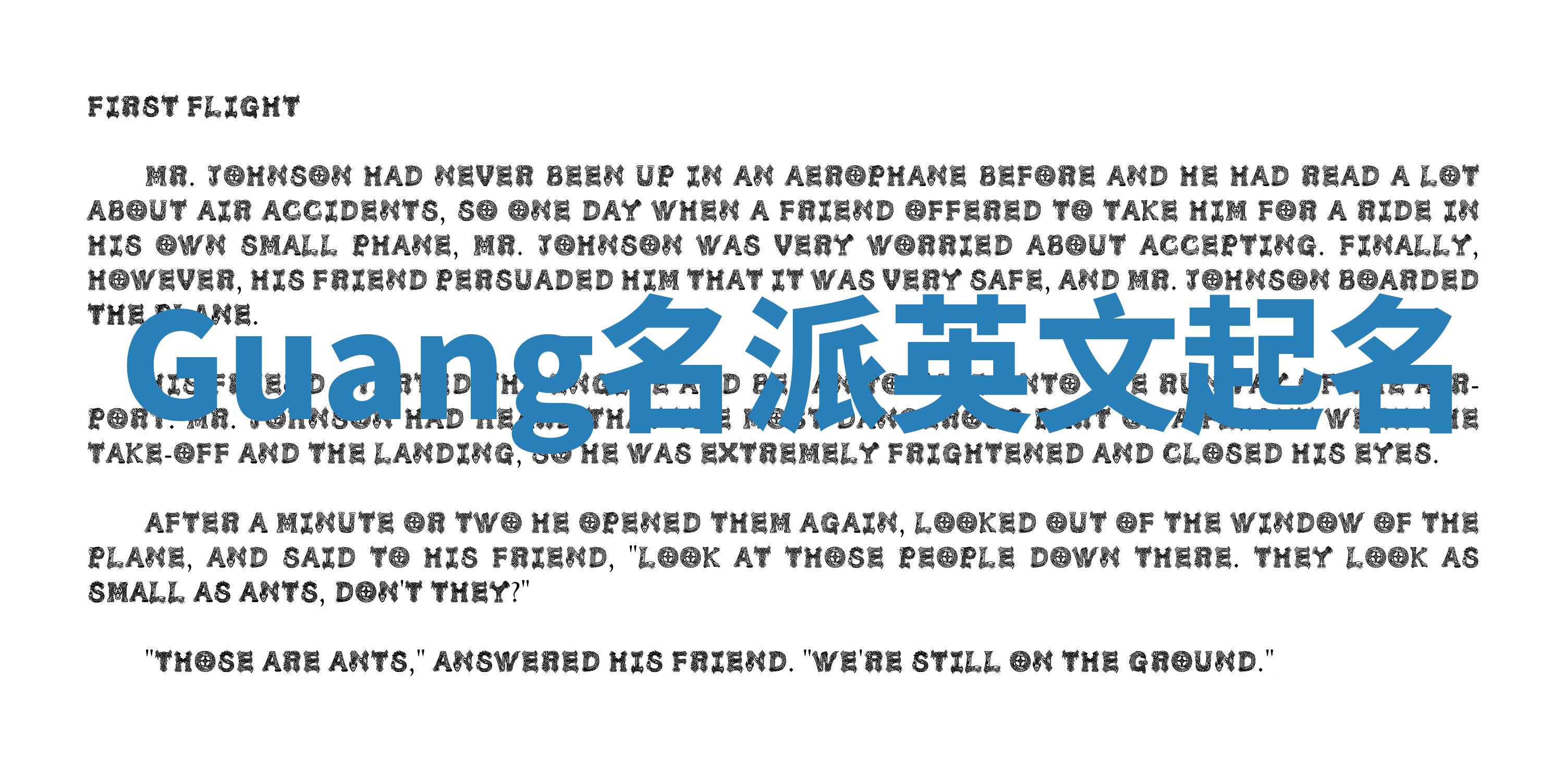 Guang名派英文起名