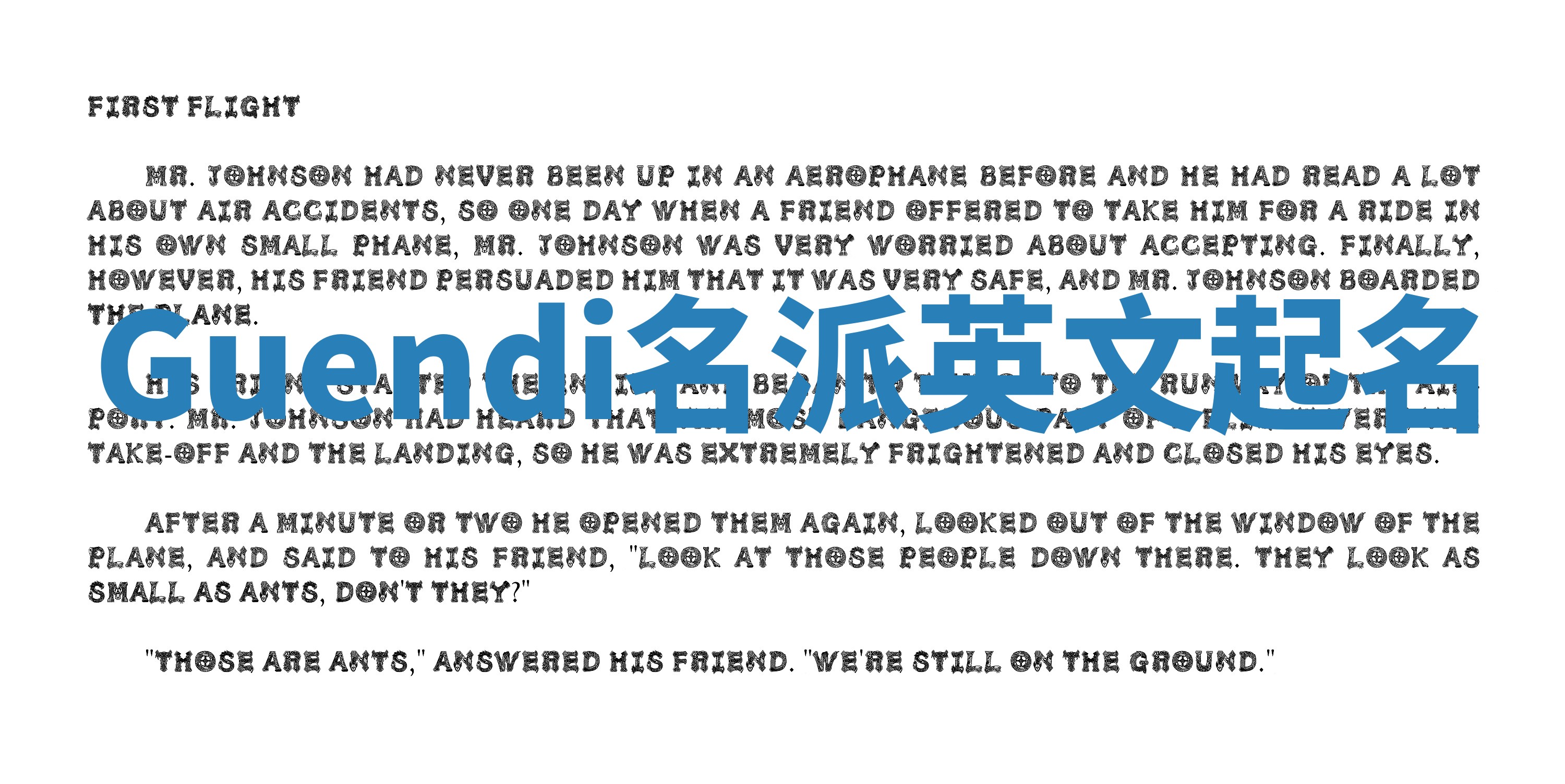 Guendi名派英文起名