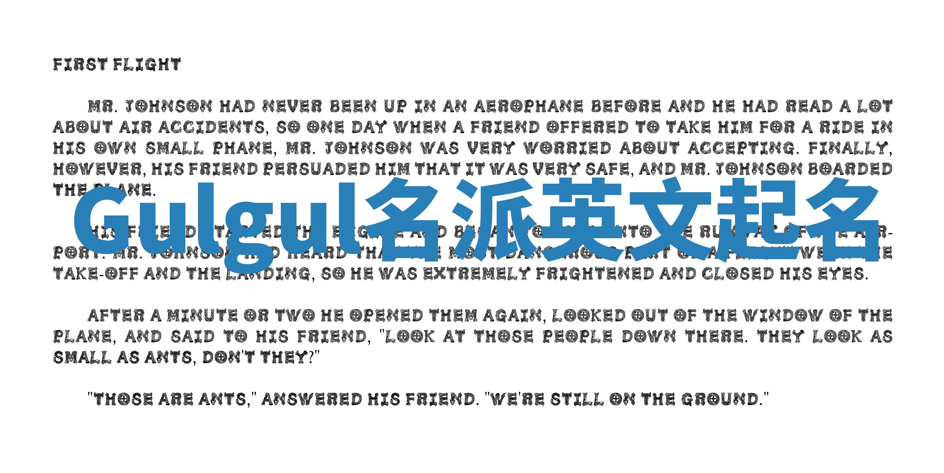 Gulgul名派英文起名