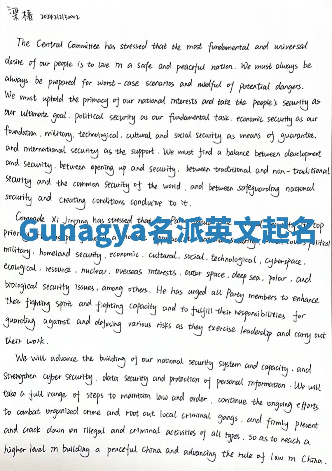 Gunagya名派英文起名 Gunagya名派英文起名