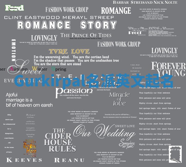 Gurkirpal名派英文起名