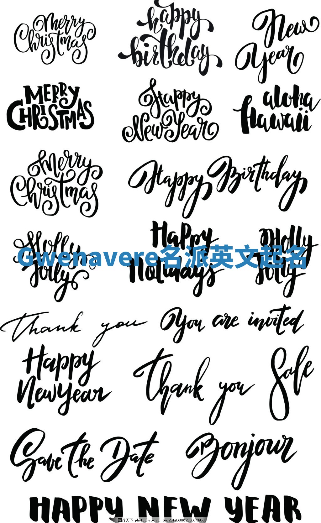 Gwenavere名派英文起名