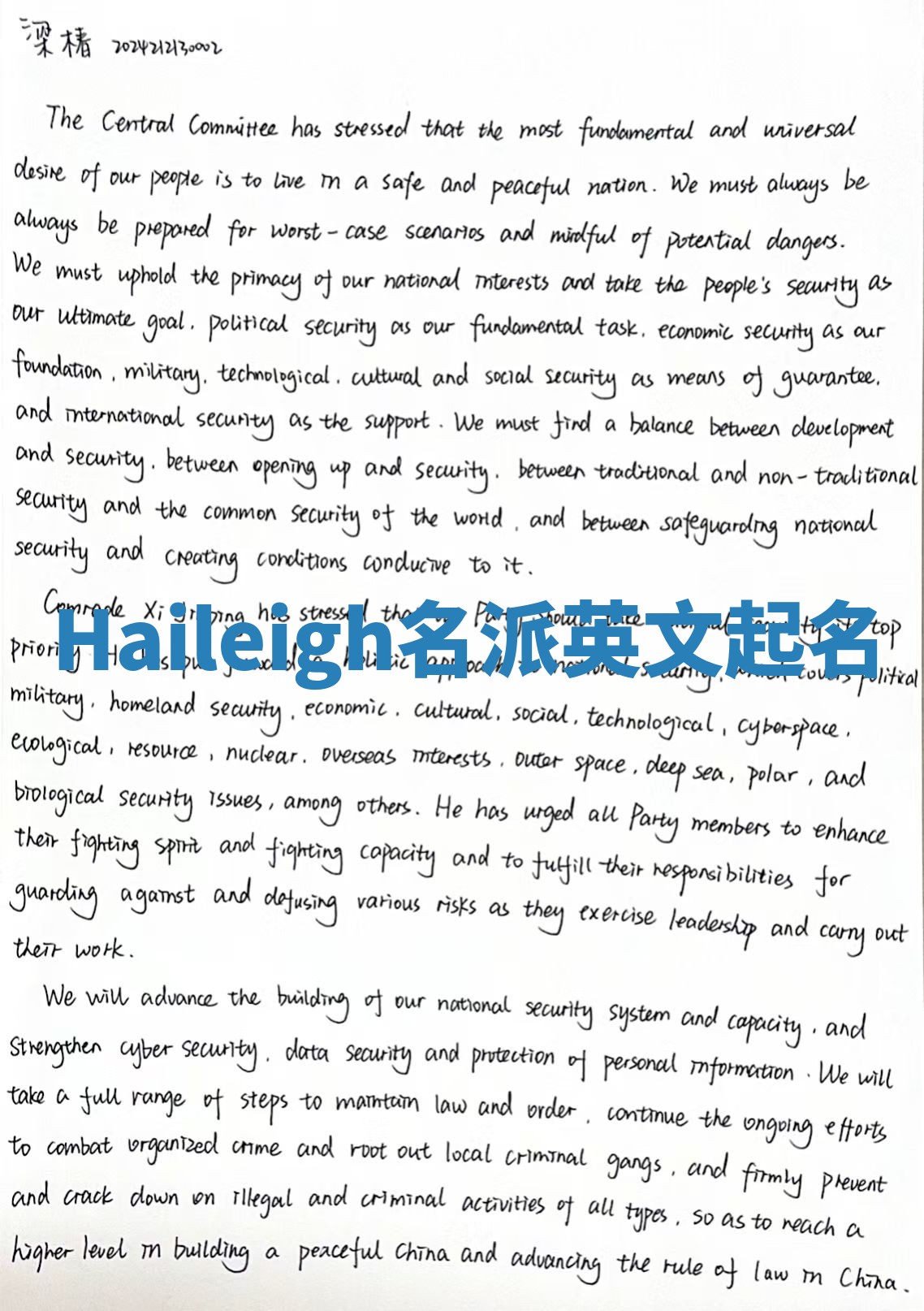 Haileigh名派英文起名