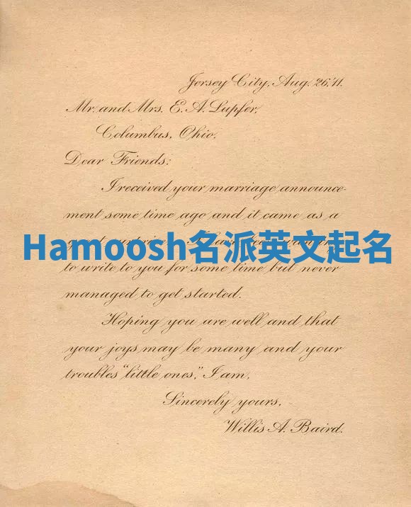 Hamoosh名派英文起名