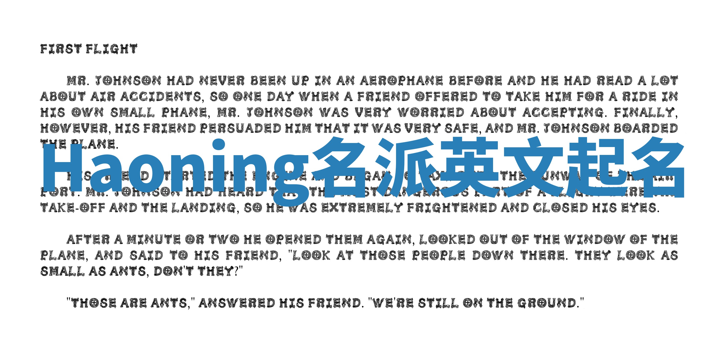 Haoning名派英文起名