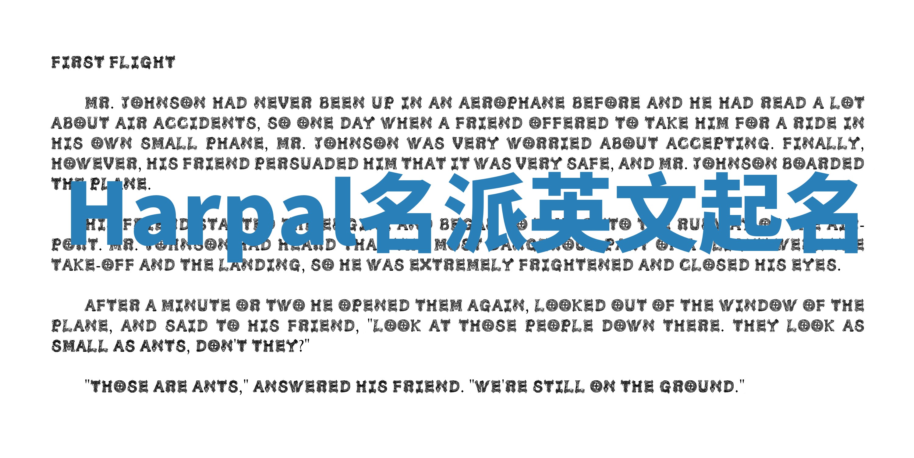 Harpal名派英文起名