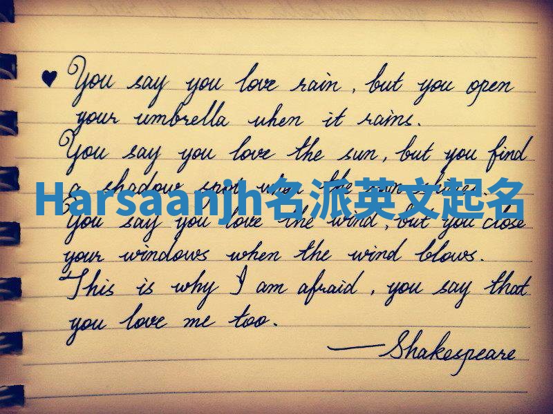 Harsaanjh名派英文起名