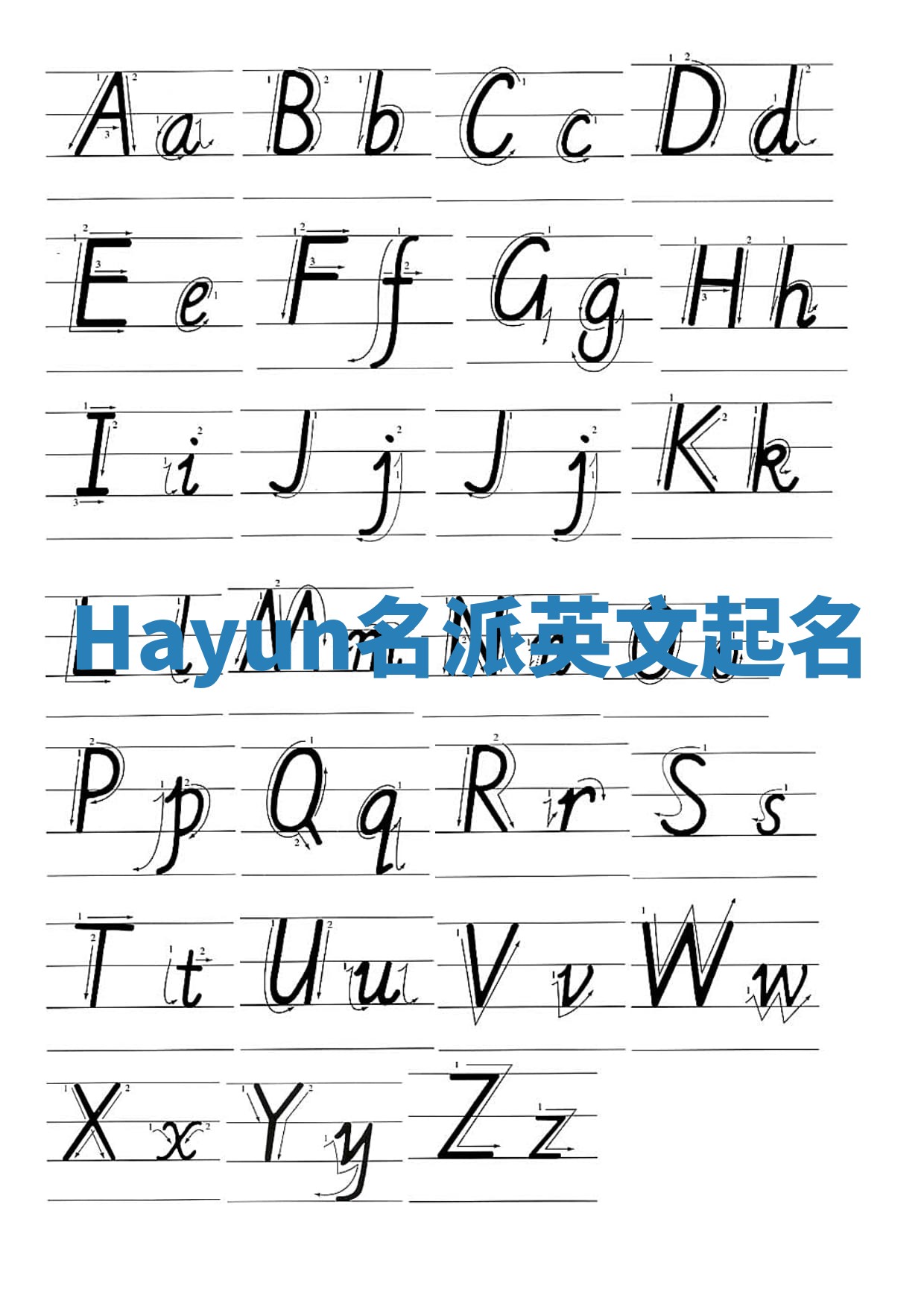 Hayun名派英文起名