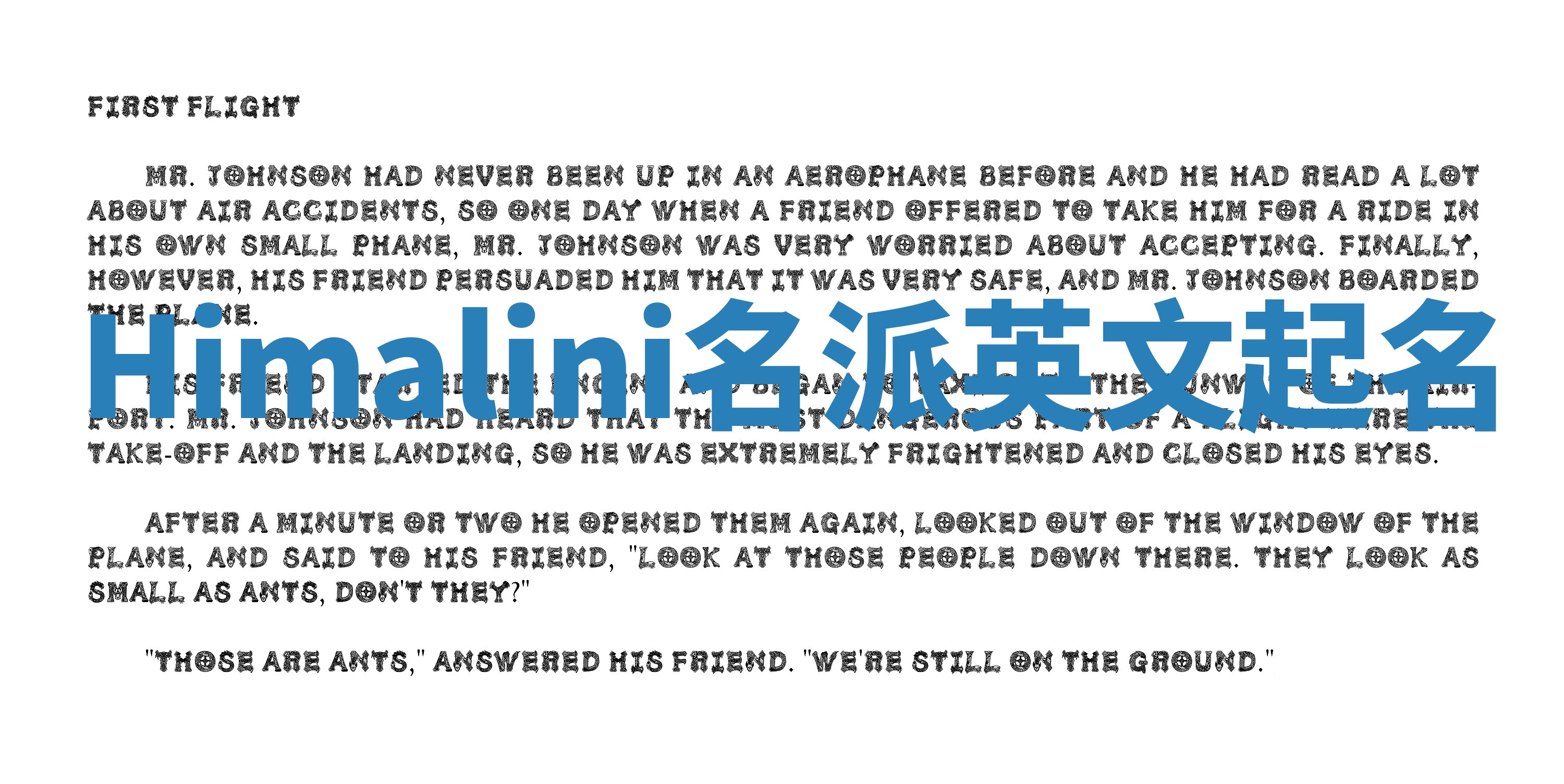 Himalini名派英文起名 Himalini名派英文起名