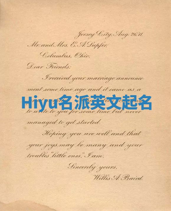 Hiyu名派英文起名