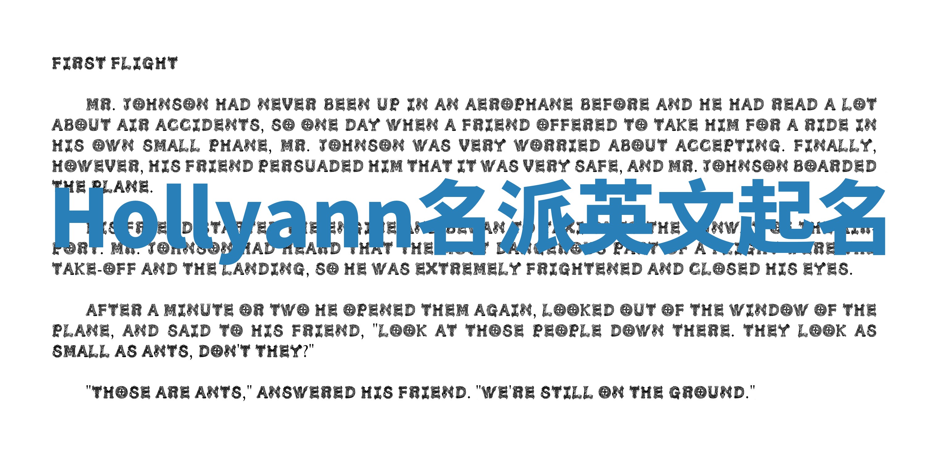 Hollyann名派英文起名 Hollyann名派英文起名