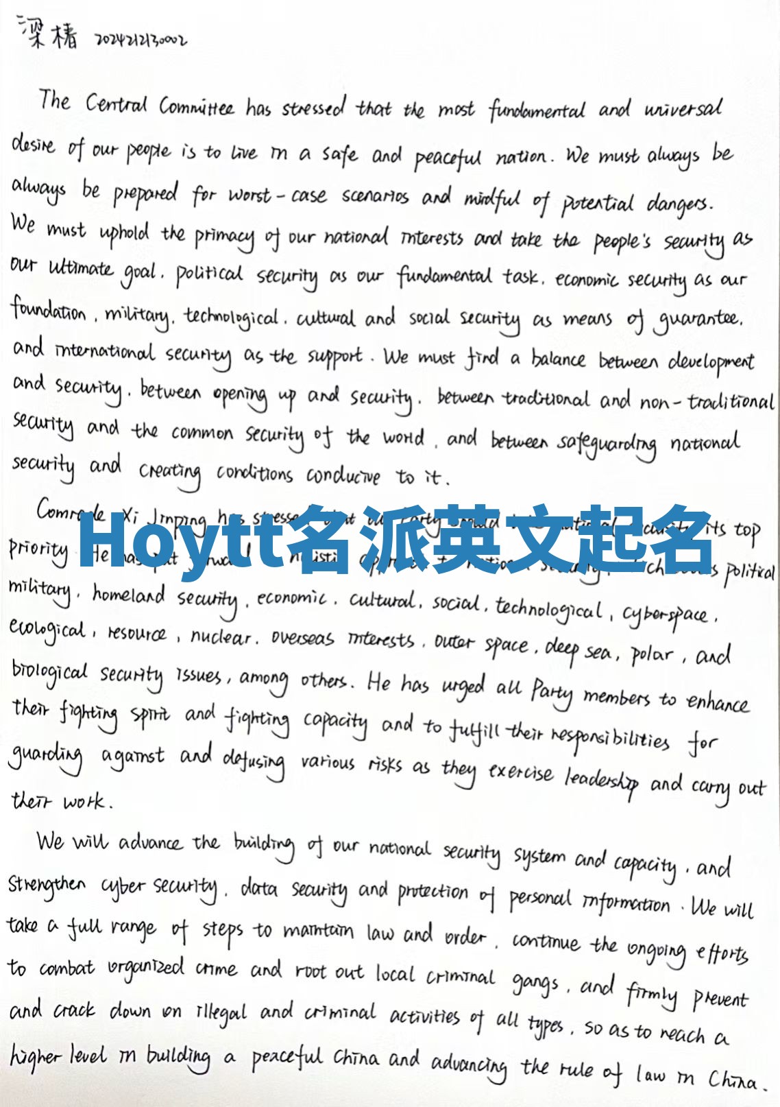Hoytt名派英文起名