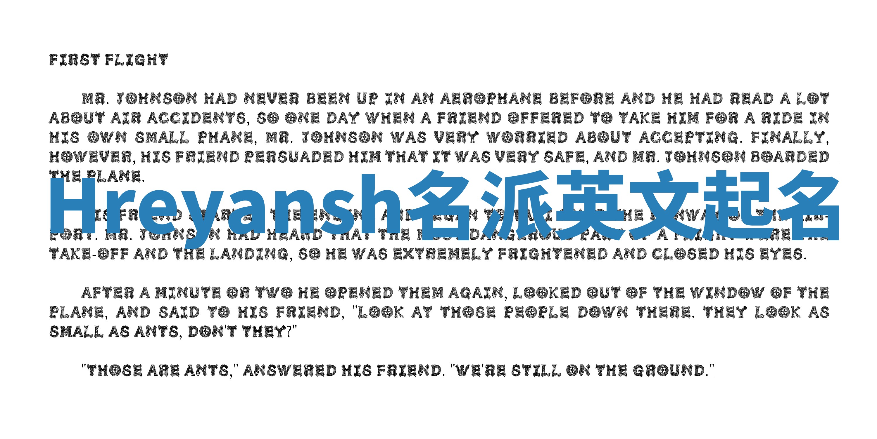 Hreyansh名派英文起名