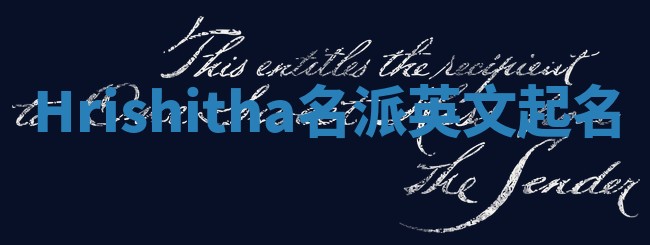Hrishitha名派英文起名