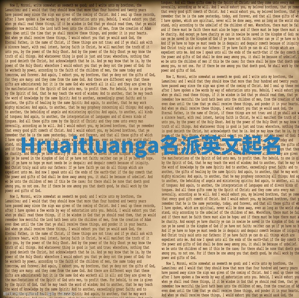 Hruaitluanga名派英文起名