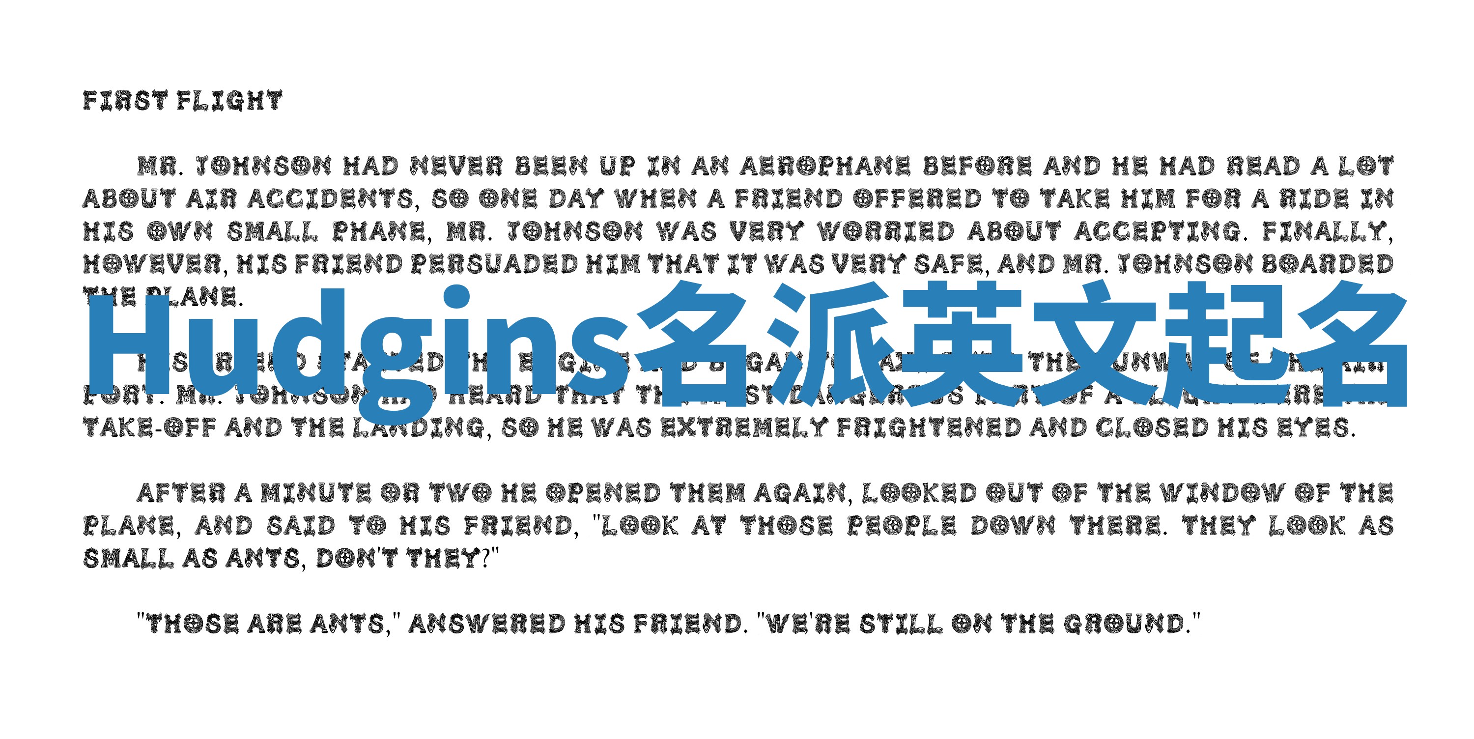 Hudgins名派英文起名