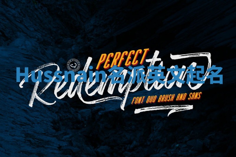 Hussnain名派英文起名