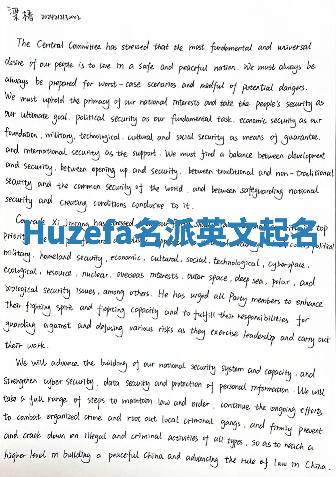 Huzefa名派英文起名