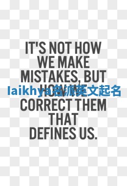 Iaikhya名派英文起名