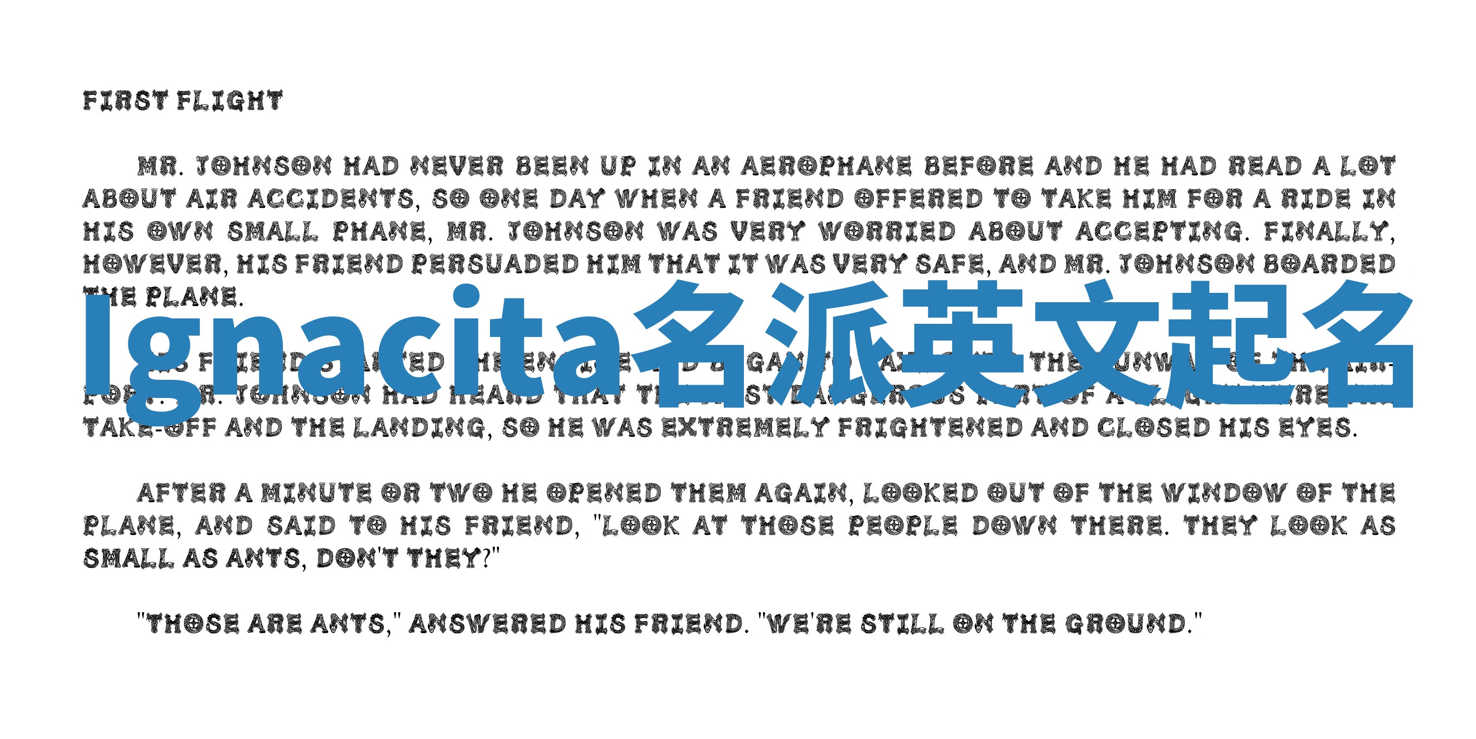 Ignacita名派英文起名