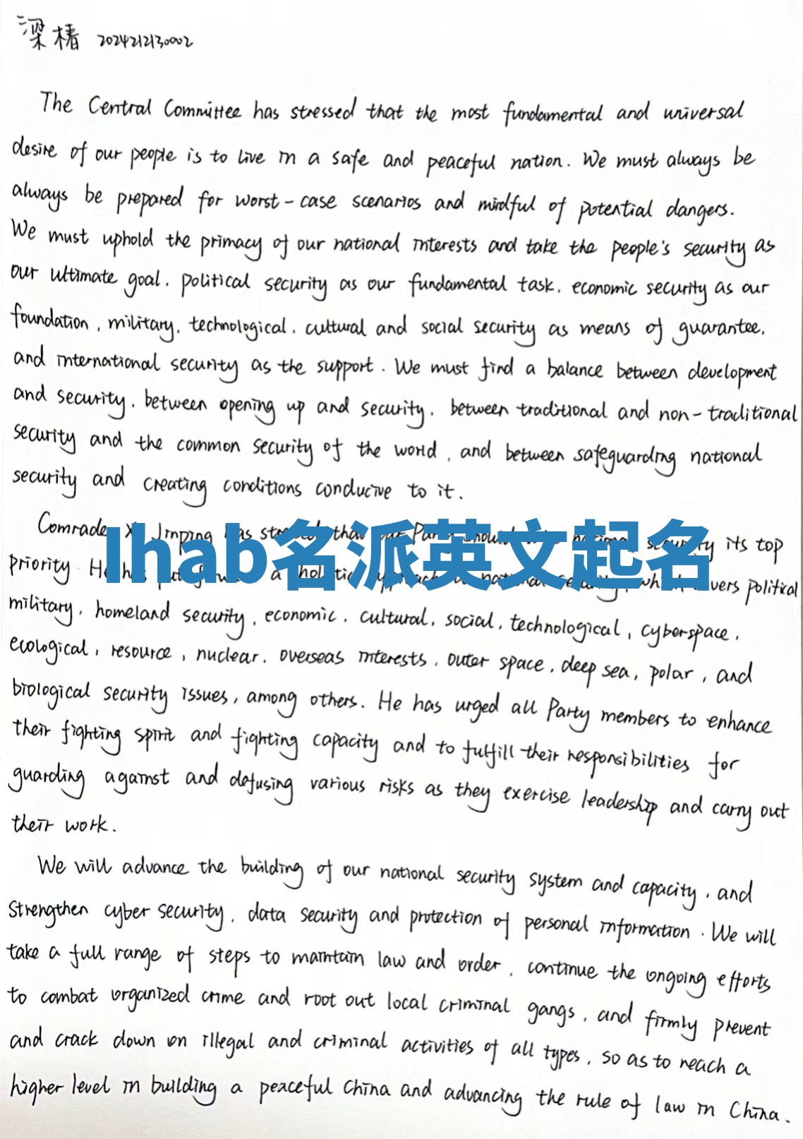 Ihab名派英文起名