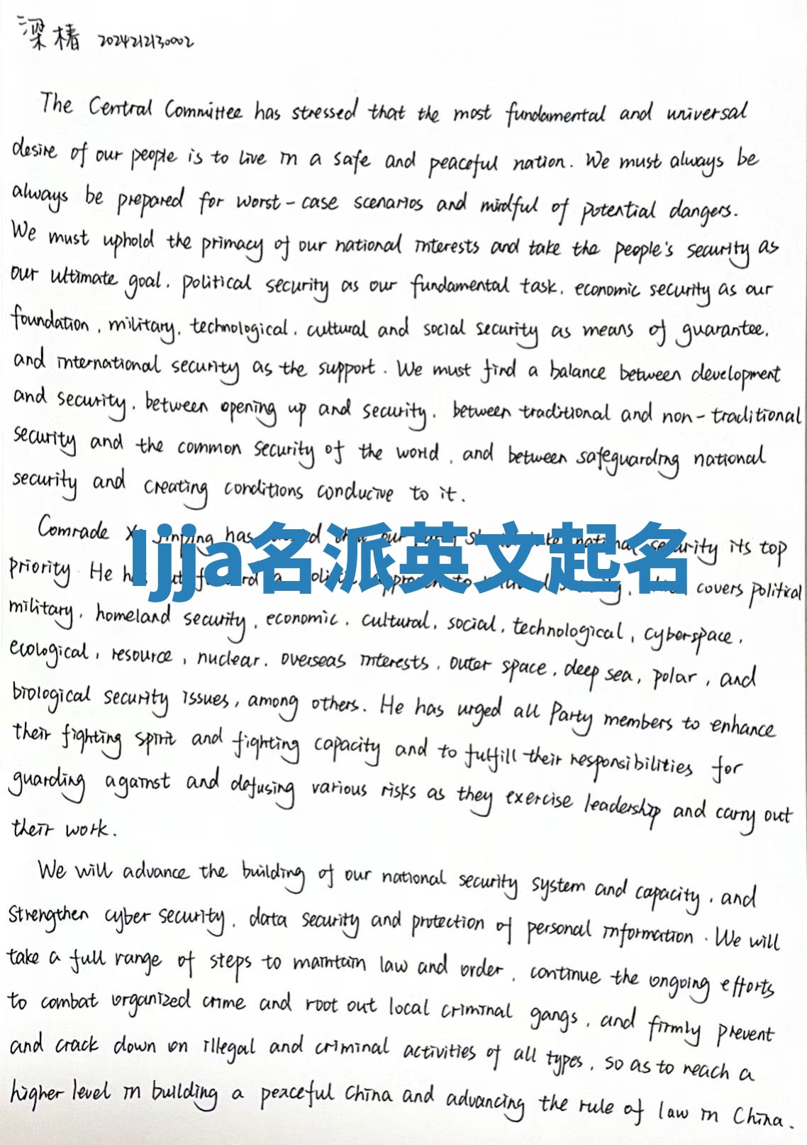 Ijja名派英文起名