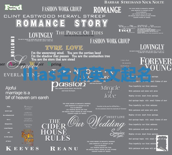 Ilias名派英文起名