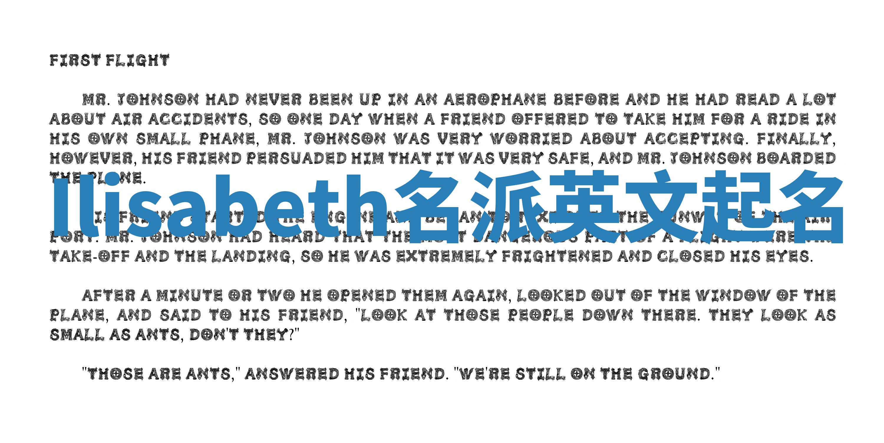 Ilisabeth名派英文起名