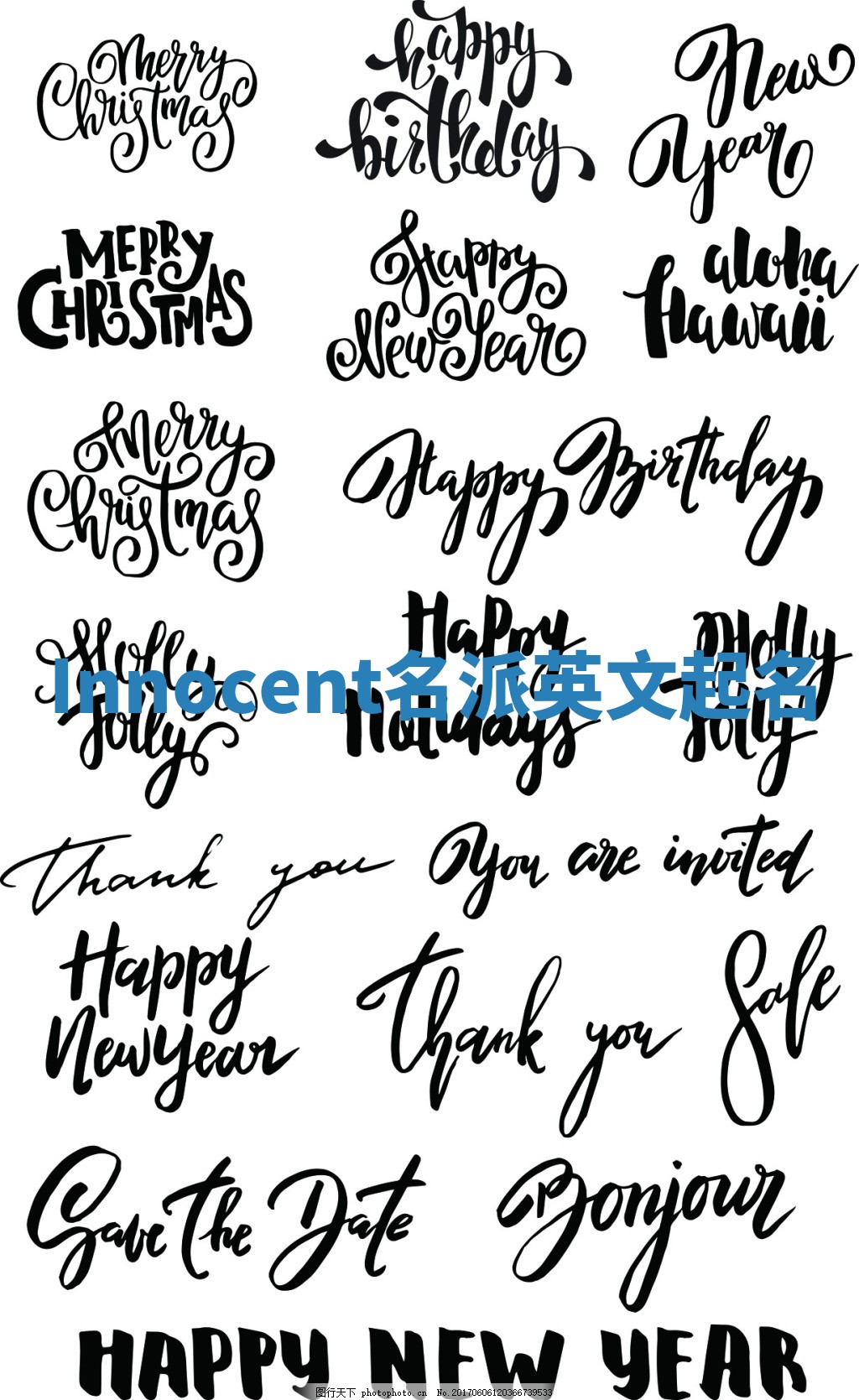 Innocent名派英文起名