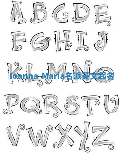 Ioanna-Maria名派英文起名