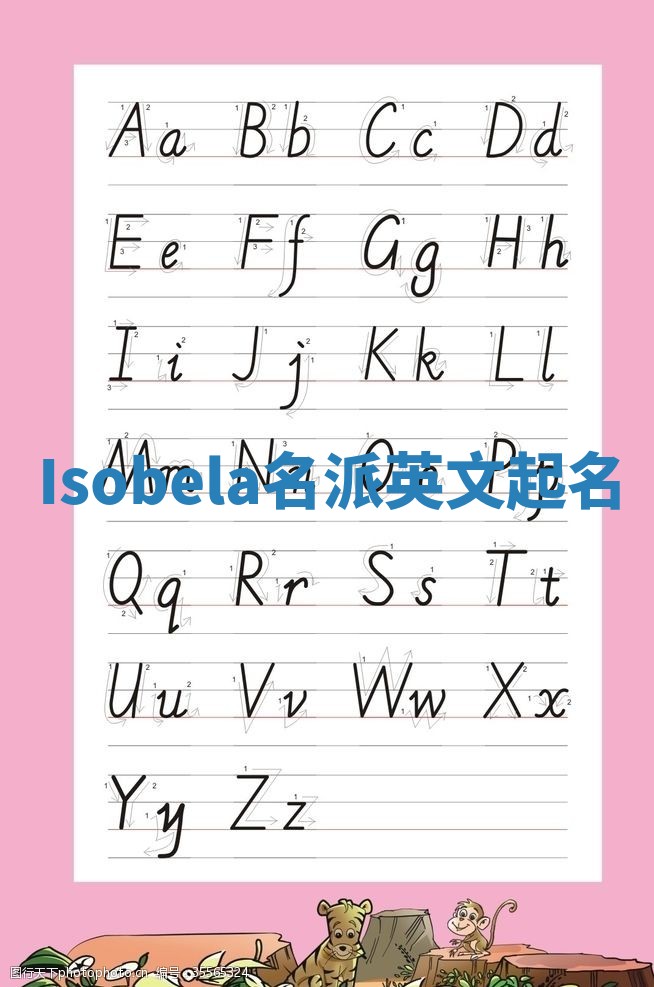 Isobela名派英文起名