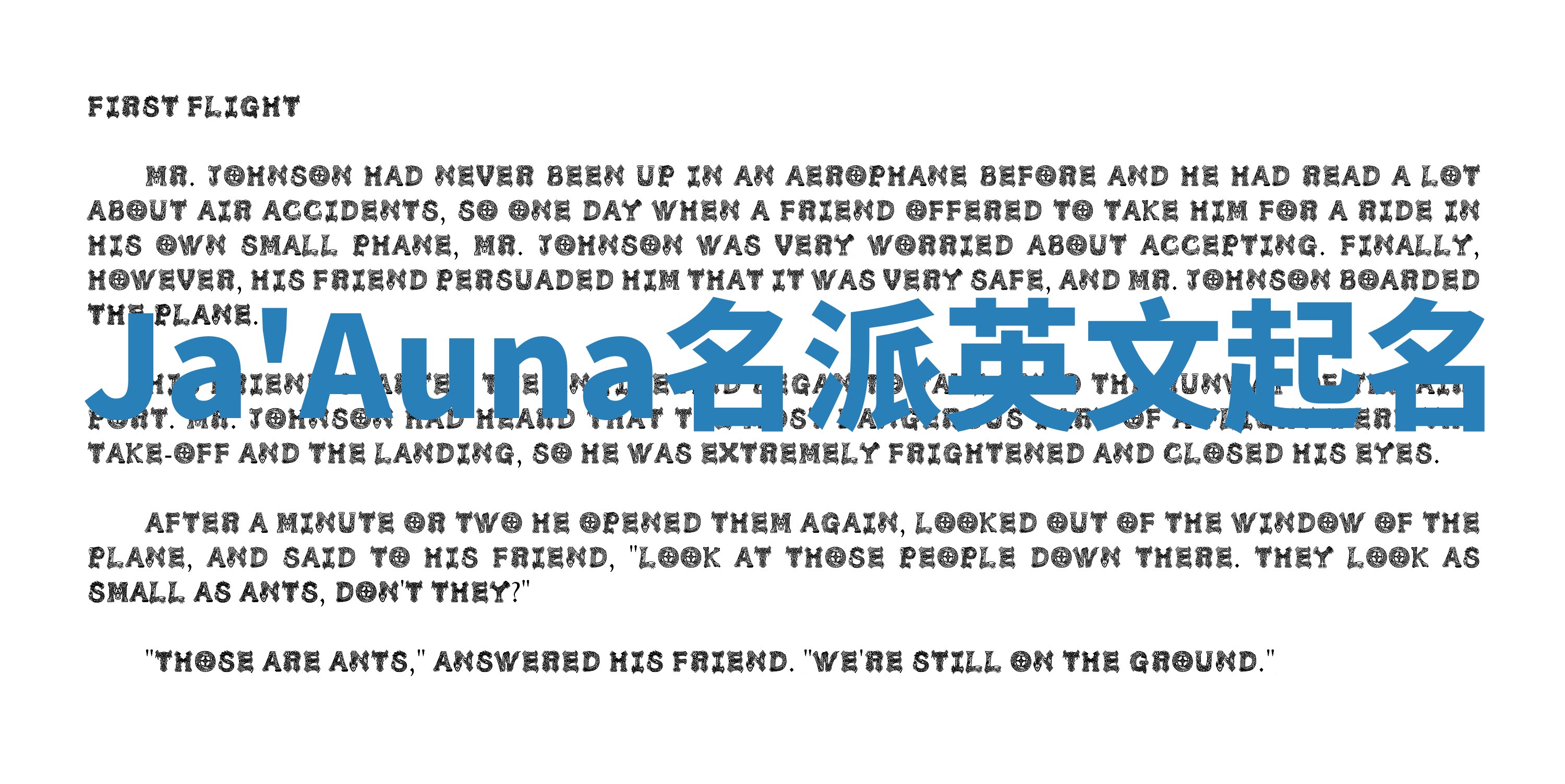 Ja'Auna名派英文起名