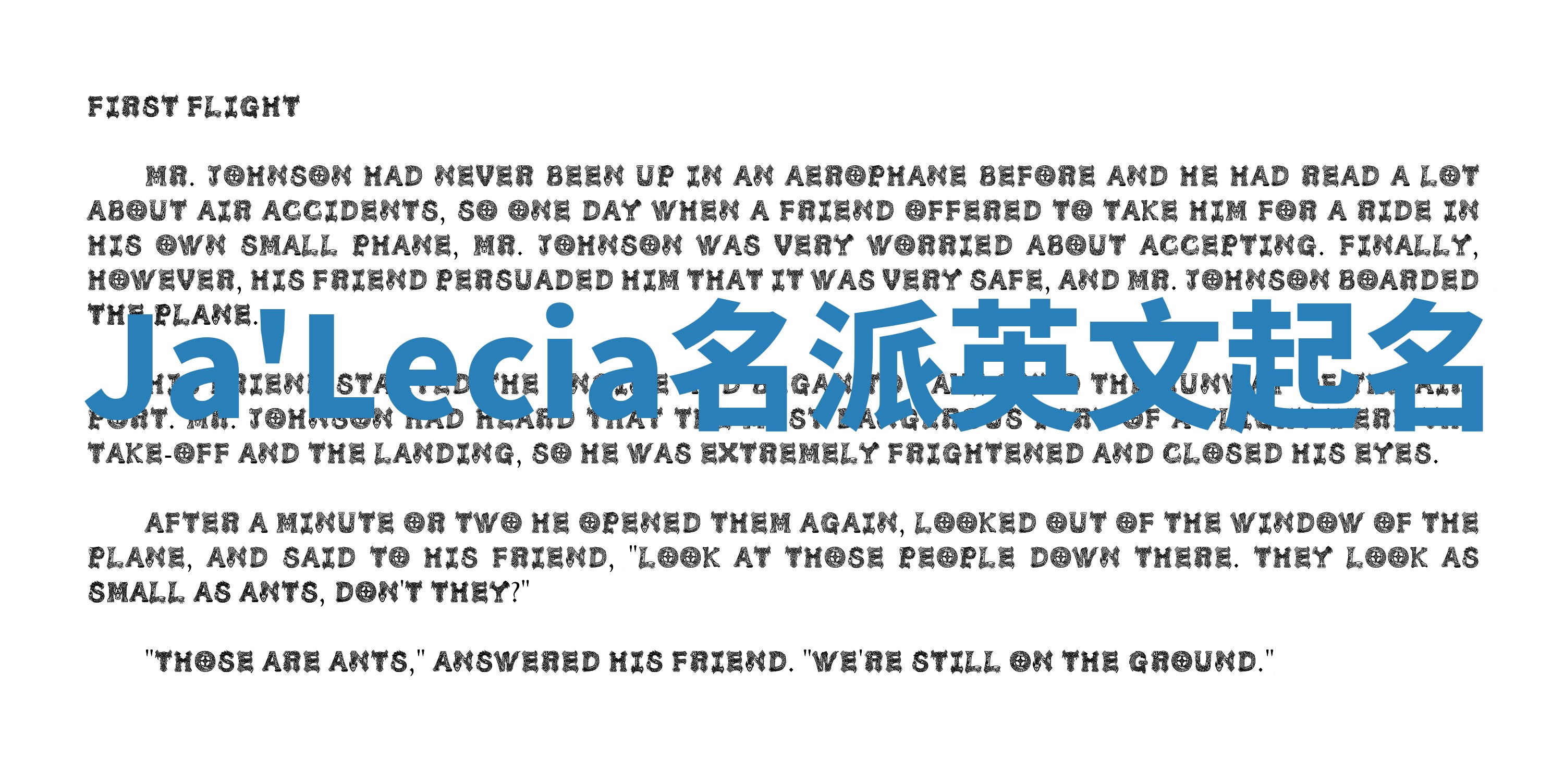 Ja'Lecia名派英文起名