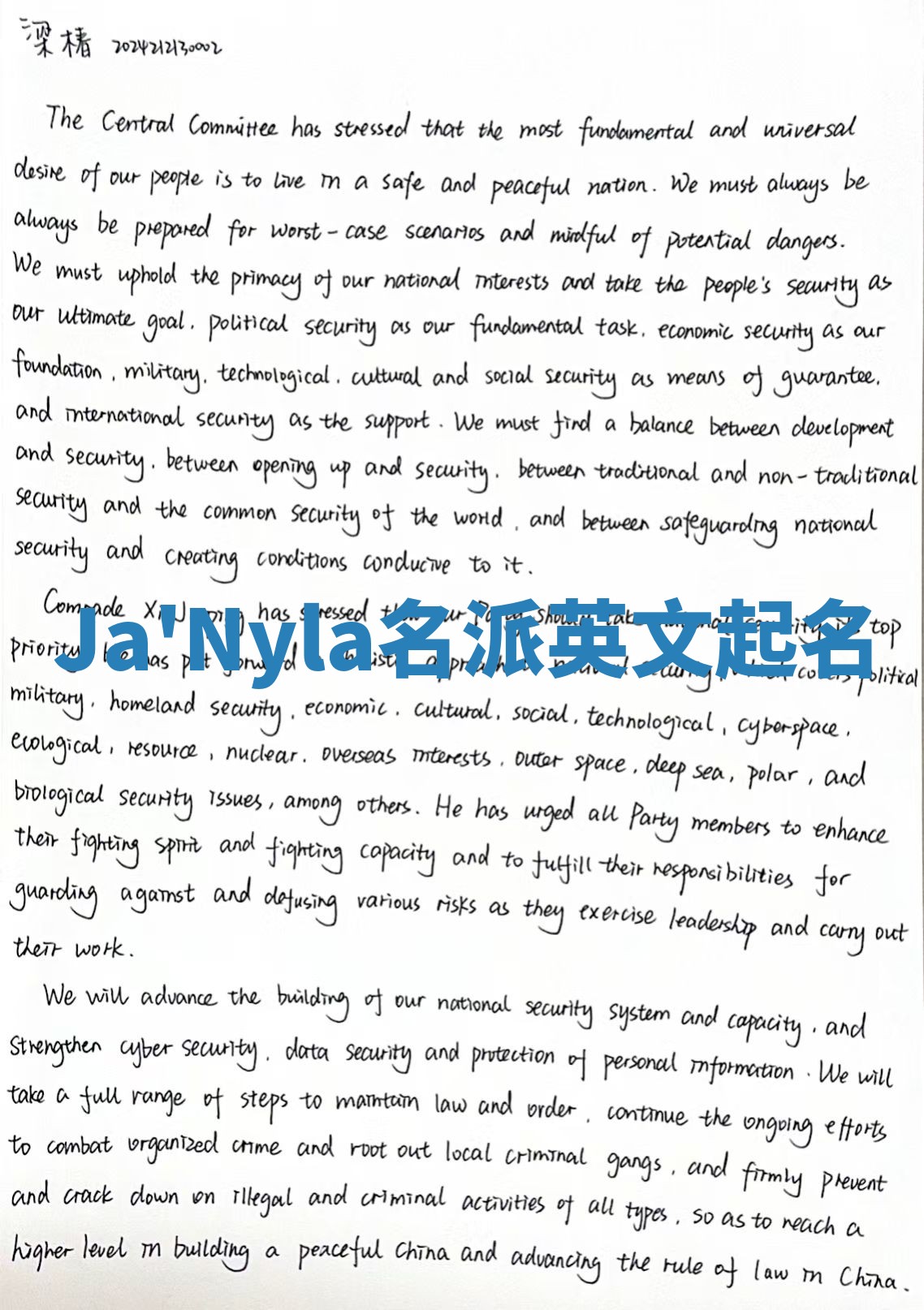 Ja'Nyla名派英文起名