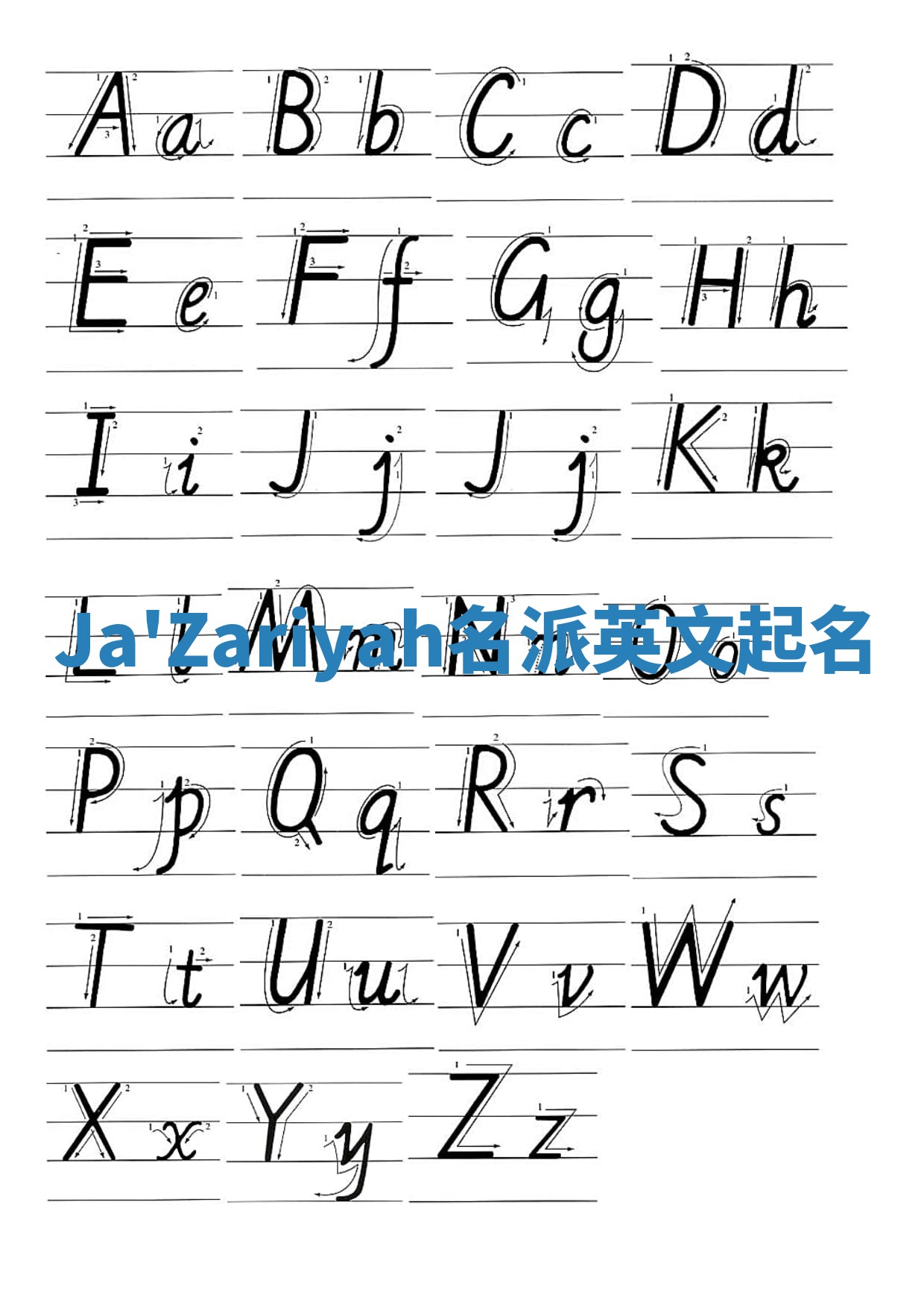 Ja'Zariyah名派英文起名