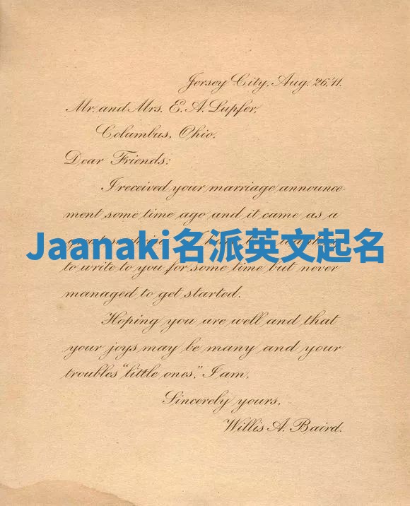 Jaanaki名派英文起名