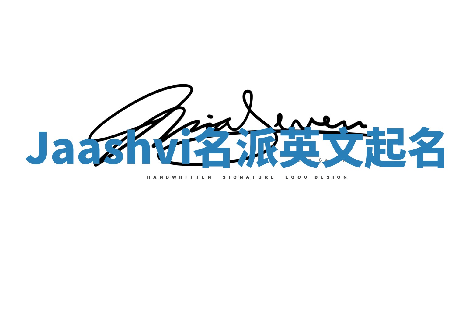 Jaashvi名派英文起名