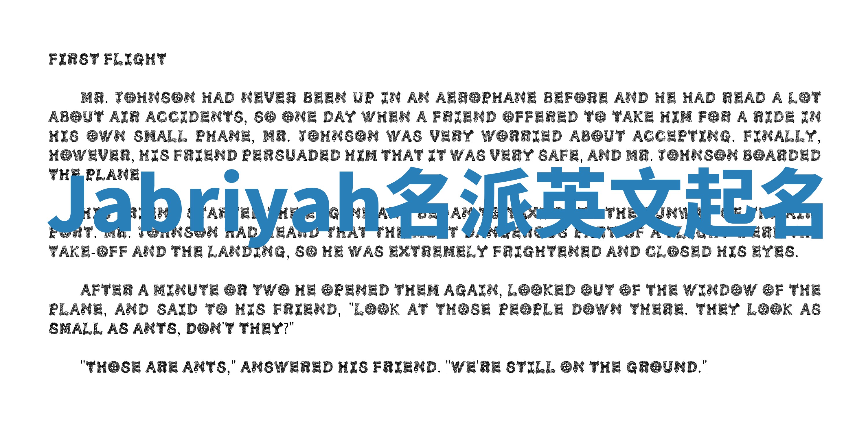 Jabriyah名派英文起名