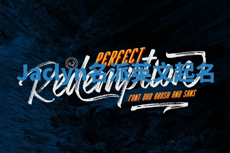 Jaclyn名派英文起名 Jaclyn名派英文起名