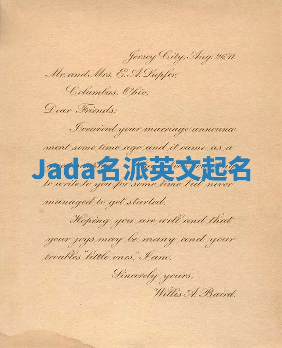 Jada名派英文起名 Jada名派英文起名