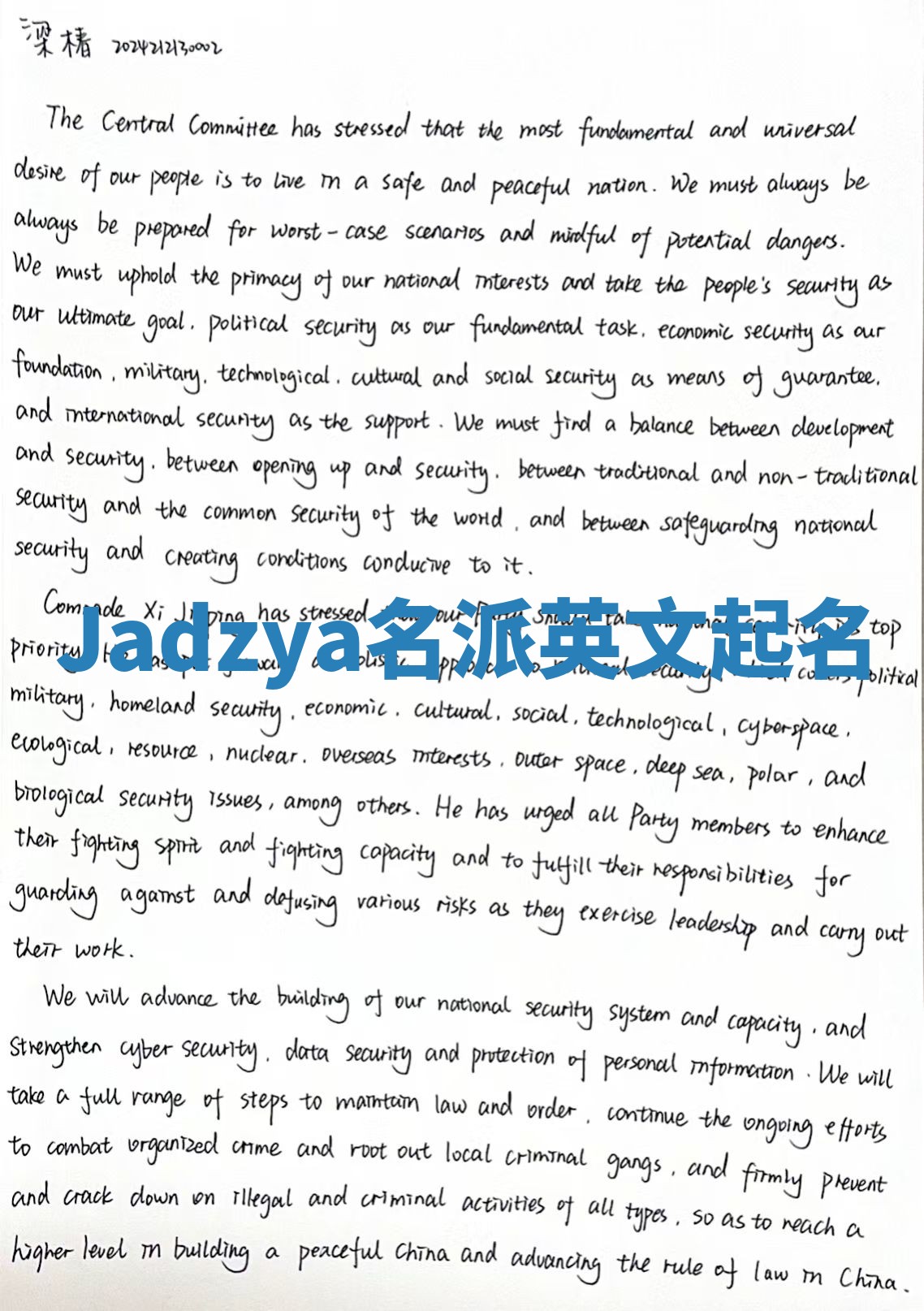 Jadzya名派英文起名