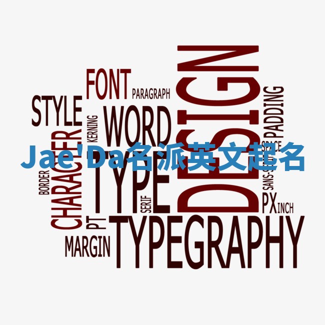 Jae'Da名派英文起名