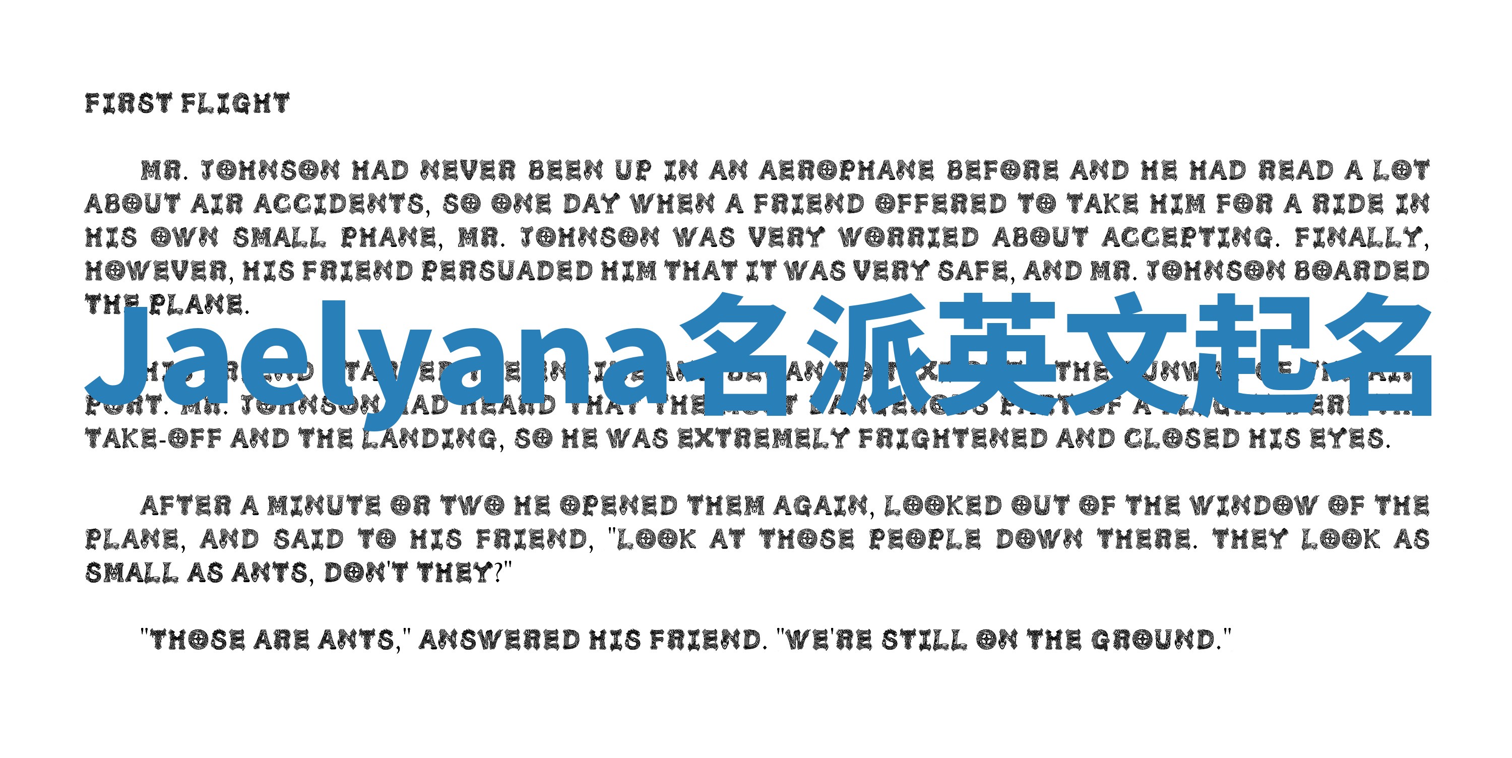 Jaelyana名派英文起名