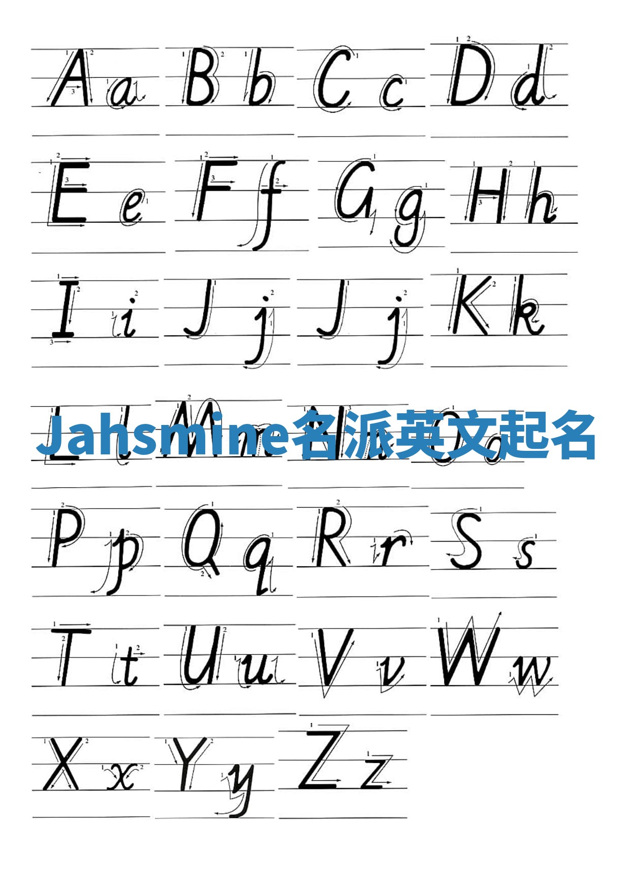 Jahsmine名派英文起名