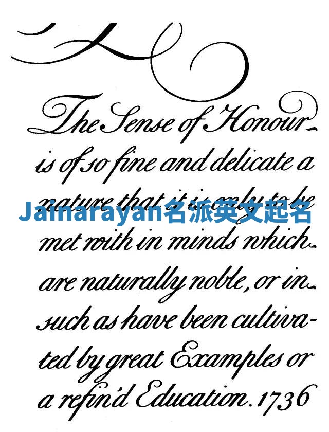 Jainarayan名派英文起名