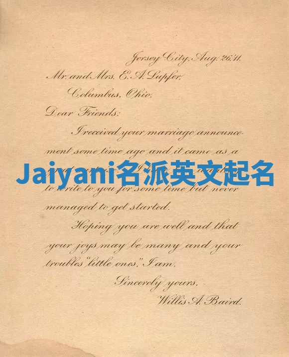 Jaiyani名派英文起名