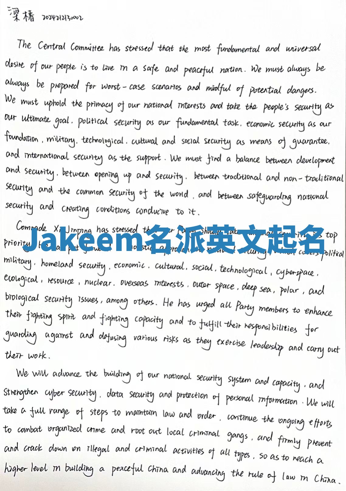 Jakeem名派英文起名