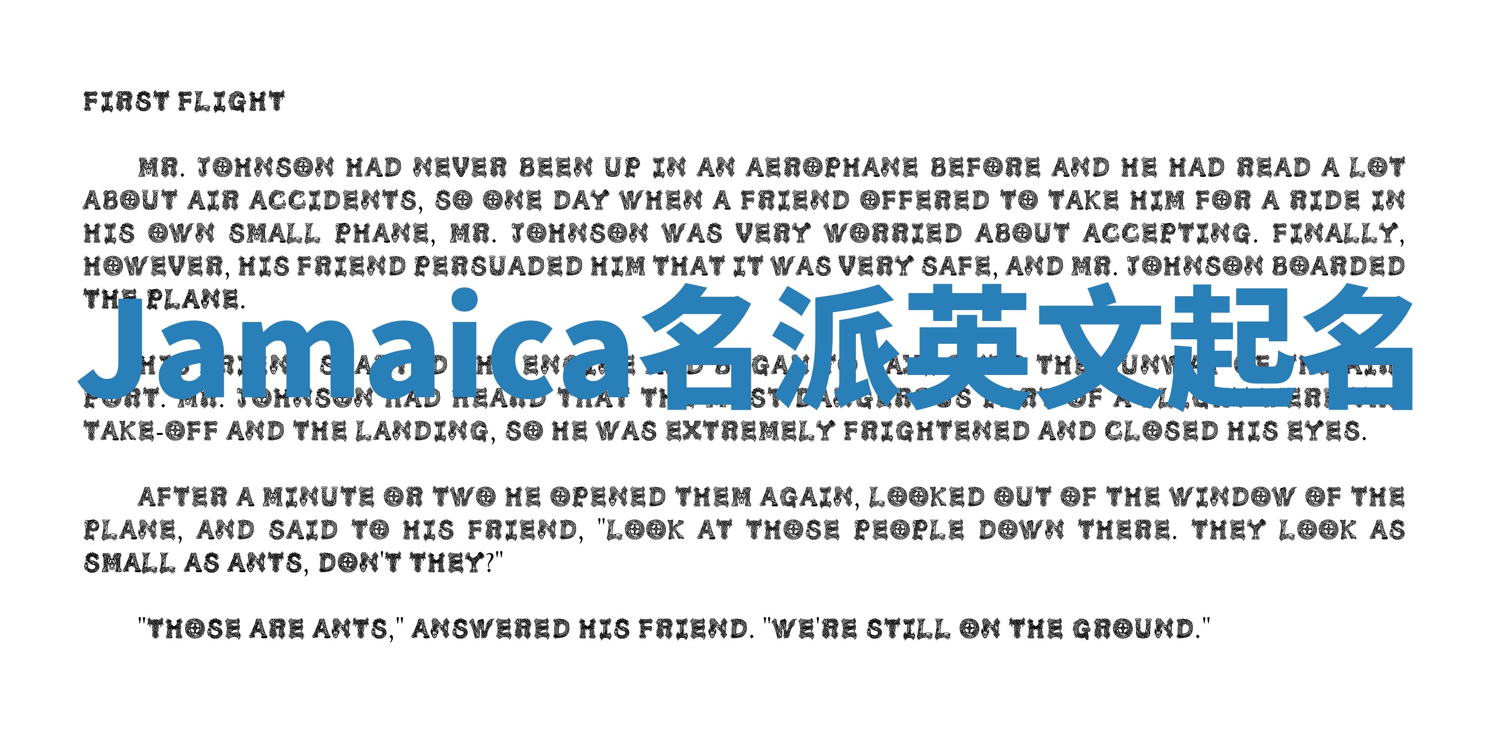 Jamaica名派英文起名 Jamaica名派英文起名